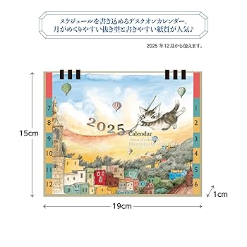 【即購入OK♥】2025年 京都神龍カレンダー 卓上 オシャレ 即購入OK♥】2025年 京都神龍カレンダー 卓上 オシャレ